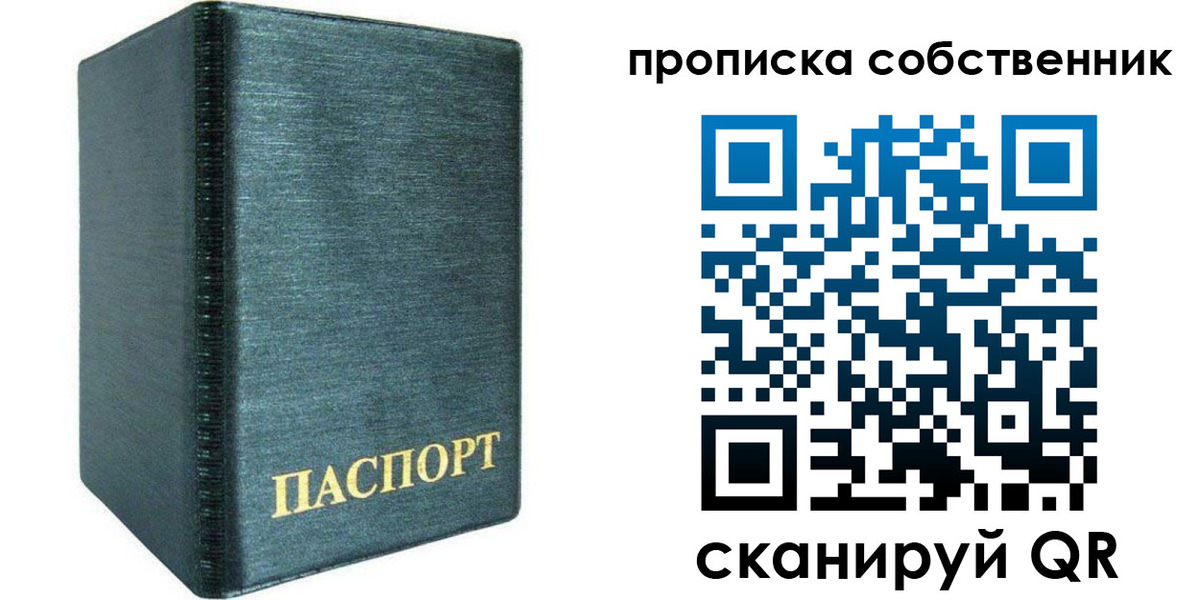 миграционный учет в Сочи