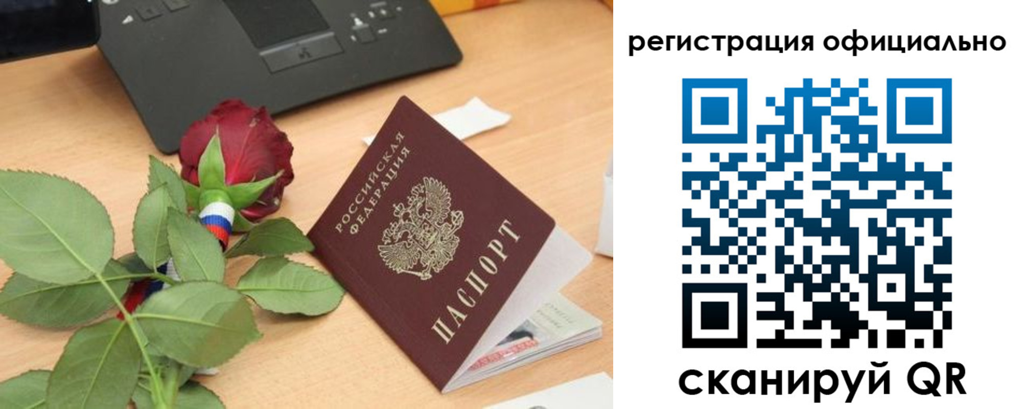 прописка от собственника в Сочи