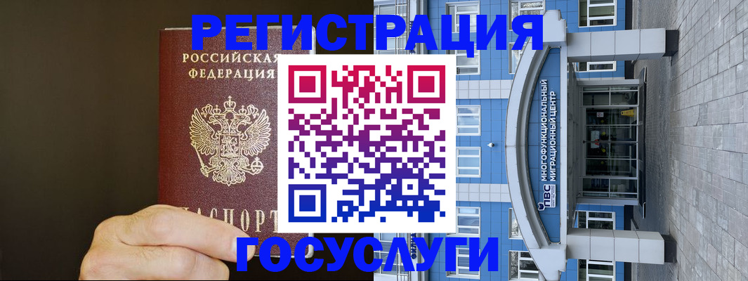 временная регистрация гарантия в Сочи